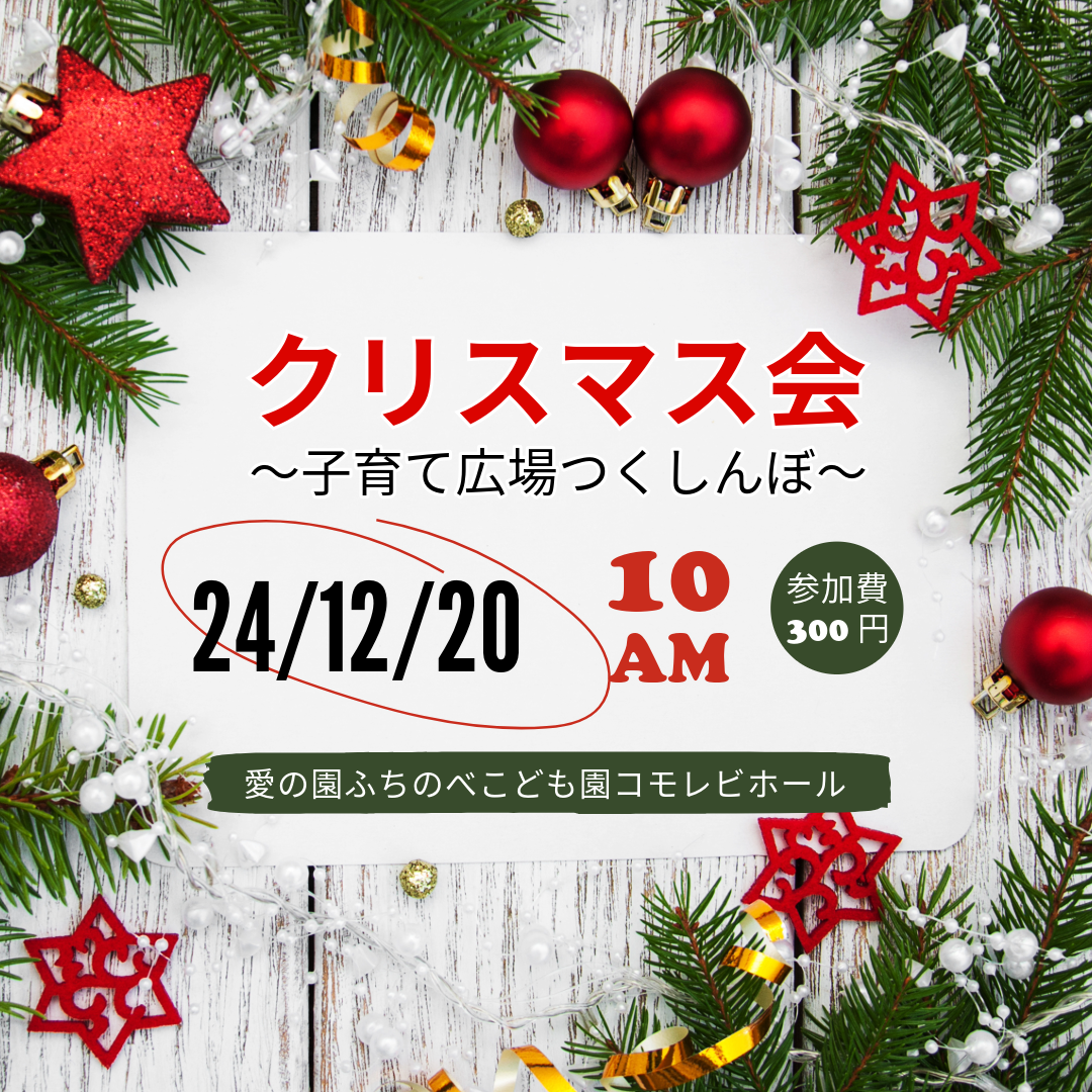 オアシスクリスマス会