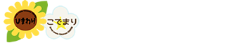 学童保育センターひまわり・こでまりロゴ